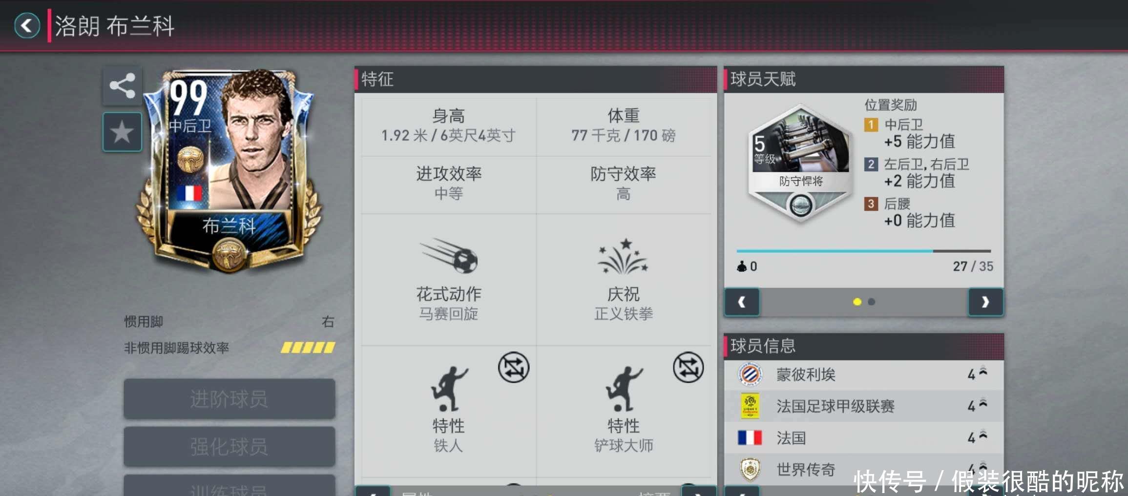 黎将继续全
